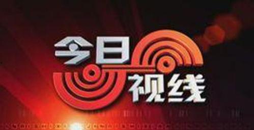 今日一线珠海爆料电话,揭秘今日一线爆料热线背后的故事