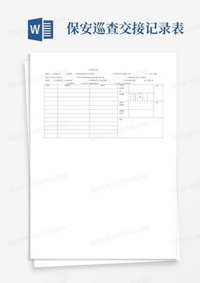 巡查员最新爆料信息表模板,揭秘信息表模板背后的秘密