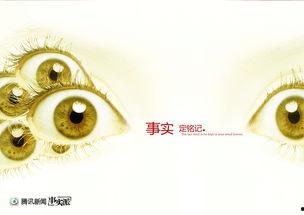 腾讯新闻事实派爆料,揭秘事件背后真相