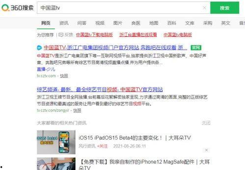 浙江电视回看在线观看,随时随地享受精彩瞬间
