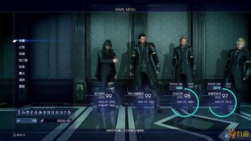 最终幻想15最新爆料攻略,神秘新角色与剧情大揭秘！