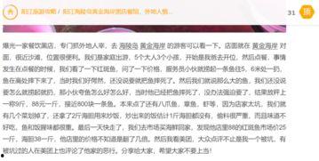 宜都黑店爆料视频,揭秘视频曝光惊人真相