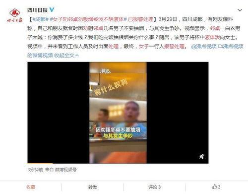 邻桌网友爆料视频