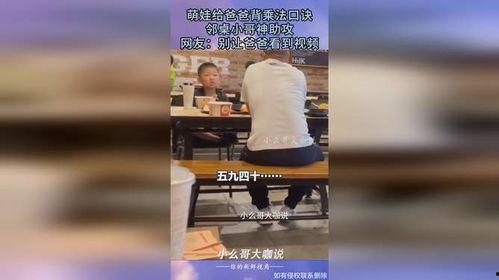 邻桌网友爆料视频