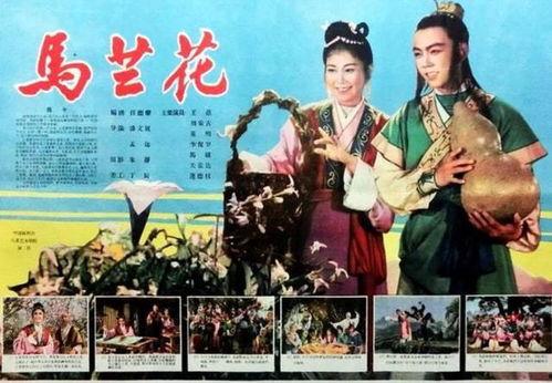 老电影马兰花在线观看,探寻童年记忆中的奇幻之旅