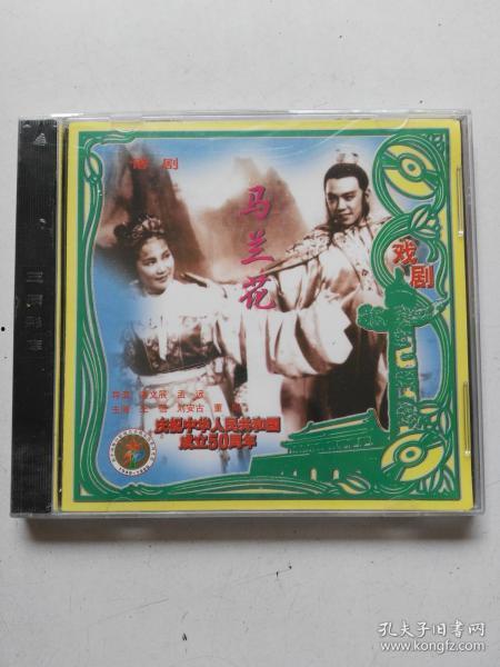 老电影马兰花在线观看,探寻童年记忆中的奇幻之旅