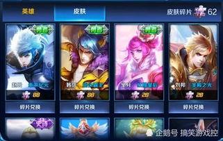 皮肤碎片最新爆料图片,最新爆料图片解析