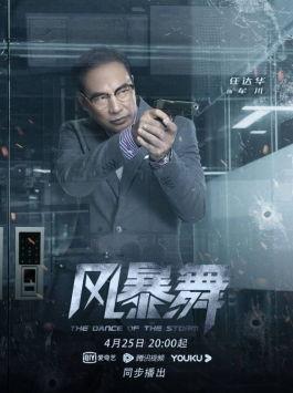 z风暴在线观看,在线揭秘惊心动魄的网络安全大作战