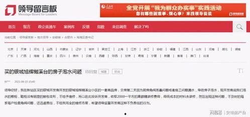 旭辉爆料最新消息视频,揭秘视频背后的惊人内幕