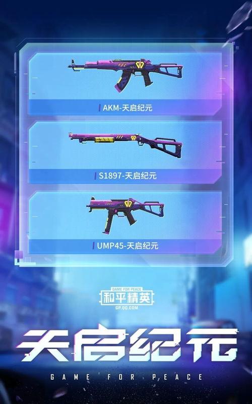 和平精英新军需上架最新爆料,神秘军需即将上架，战火再燃！