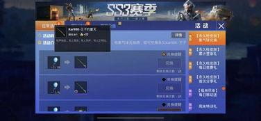 和平精英新军需上架最新爆料,神秘军需即将上架，战火再燃！