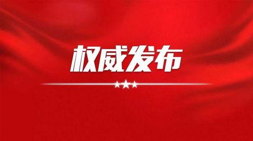 怀化新闻爆料平台,聚焦民生热点，传递社会正能量