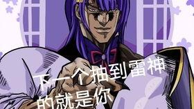 雷电将军被爆料视频,揭秘神秘力量与神秘背景