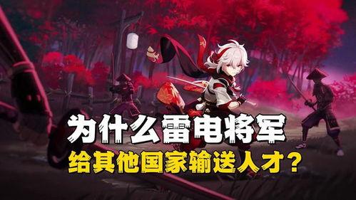 雷电将军被爆料视频,揭秘神秘力量与神秘背景