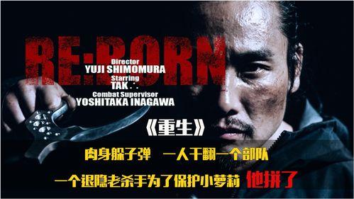 重生电影在线观看,在线观看，穿越时空的奇幻之旅