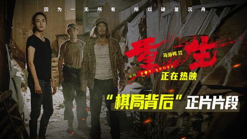 重生电影在线观看,在线观看，穿越时空的奇幻之旅