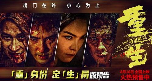 重生电影在线观看,在线观看，穿越时空的奇幻之旅