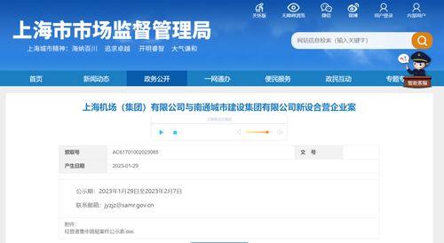 南通爆料最新信息,揭秘城市变迁背后的故事