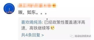 南通爆料最新信息,揭秘城市变迁背后的故事