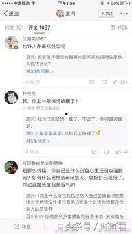 四冬最新爆料,揭秘娱乐圈惊天秘密