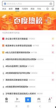今日热点爆料热搜榜,今日热点爆料榜单大揭秘