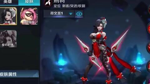 王者荣耀最新皮肤爆料阿珂,神秘刺客风华绝代