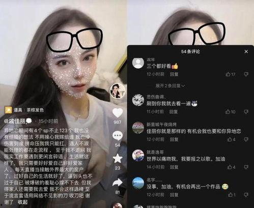 戚佳丽自己爆料了吗视频,戚佳丽亲曝视频内容揭秘