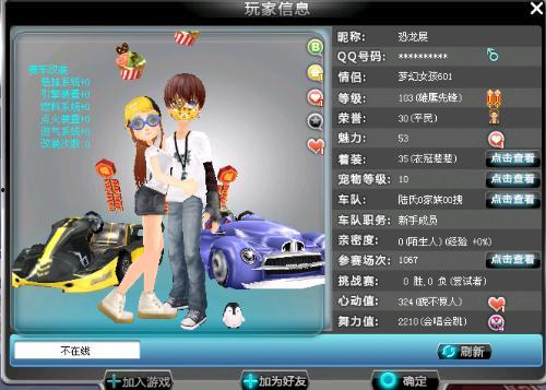 恐龙爆料飞车视频大全,飞车视频大全精彩瞬间回顾