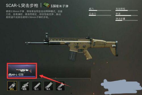 最新爆料吃鸡枪械皮肤