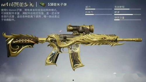 最新爆料吃鸡枪械皮肤