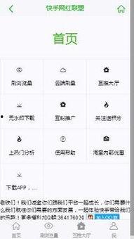 吃瓜网红八卦软件叫什么,热门吃瓜网红八卦软件背后的秘密