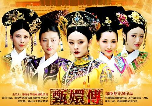 甄嬛传全集在线观看优酷,宫廷权谋大剧再掀热潮！
