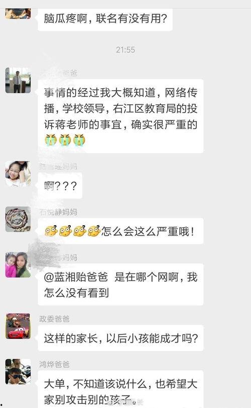 天涯爆料蒋玉芬视频,蒋玉芬视频事件引发热议