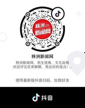 株洲新闻爆料电话号码,一键直通！