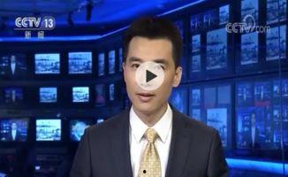 上虞爆料新闻联播视频,聚焦热点事件，呈现最新动态