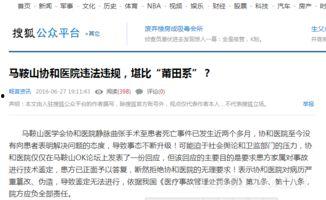 违法新闻爆料,揭秘新闻爆料背后的违法真相