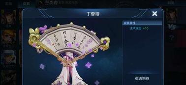 小乔典藏皮肤爆料视频,揭秘爆料视频中的绝美瞬间