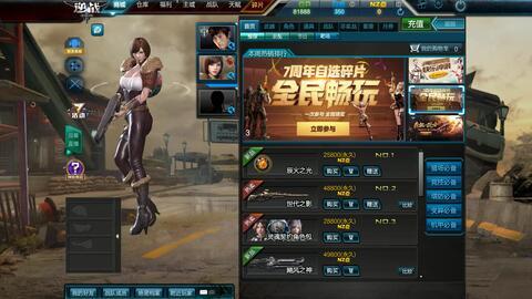 逆战最新版本爆料活动