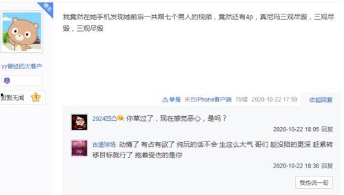 屁小六爆料视频,独家内幕大公开