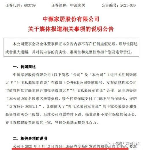 娱乐大爆料421页,揭秘娱乐圈不为人知的秘密与风云变幻