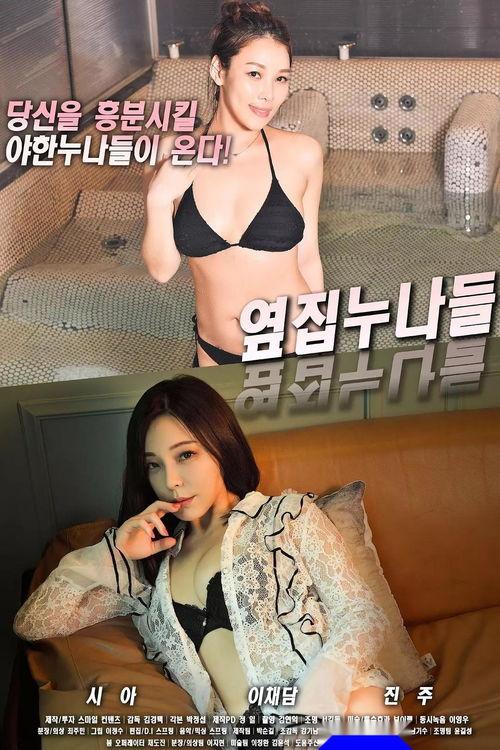 隔壁布姐最新邻居爆料在线观看,揭秘神秘生活幕后真相