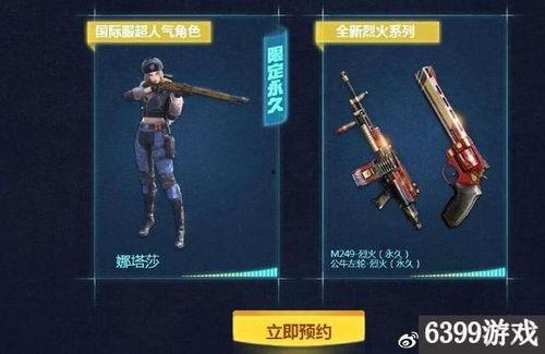 cf手游最新活动爆料,惊喜福利来袭，战火再燃！