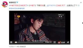 台湾小凯爆料视频播放大全,揭秘娱乐圈幕后真相