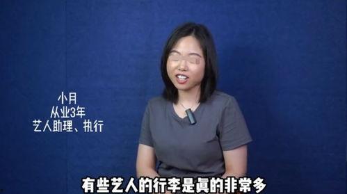 娱乐圈圈里人工作人爆料,揭秘明星幕后工作真相