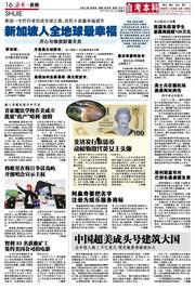 黑龙江十大爆料新闻报道,揭秘冰城风云录