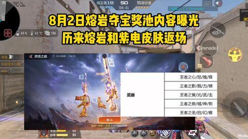 熔岩夺宝最新爆料攻略图,宝藏分布与策略解析