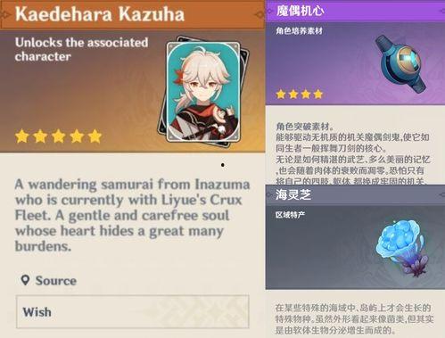 原神最新资讯爆料网站,神秘新角色登场，游戏剧情再掀波澜！