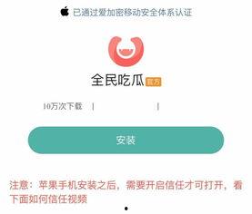 吃瓜软件怎么免费使用的,吃瓜软件免费使用攻略，轻松解锁海量精彩内容！
