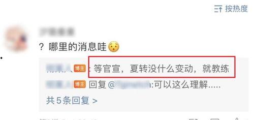 转会期最新爆料we,WE战队引援动向揭秘