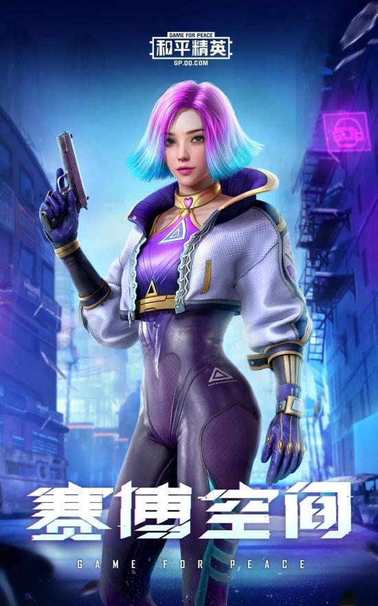 新和平精英皮肤最新爆料